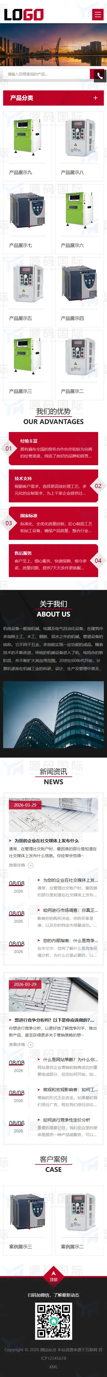 机电设备网站模板 - 产品带视频 带三级栏目 移动端