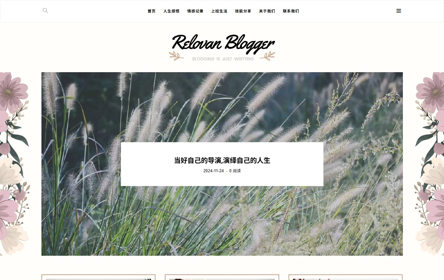 (自适应手机端)响应式个人博客网站pbootcms模板 - 带评论功能