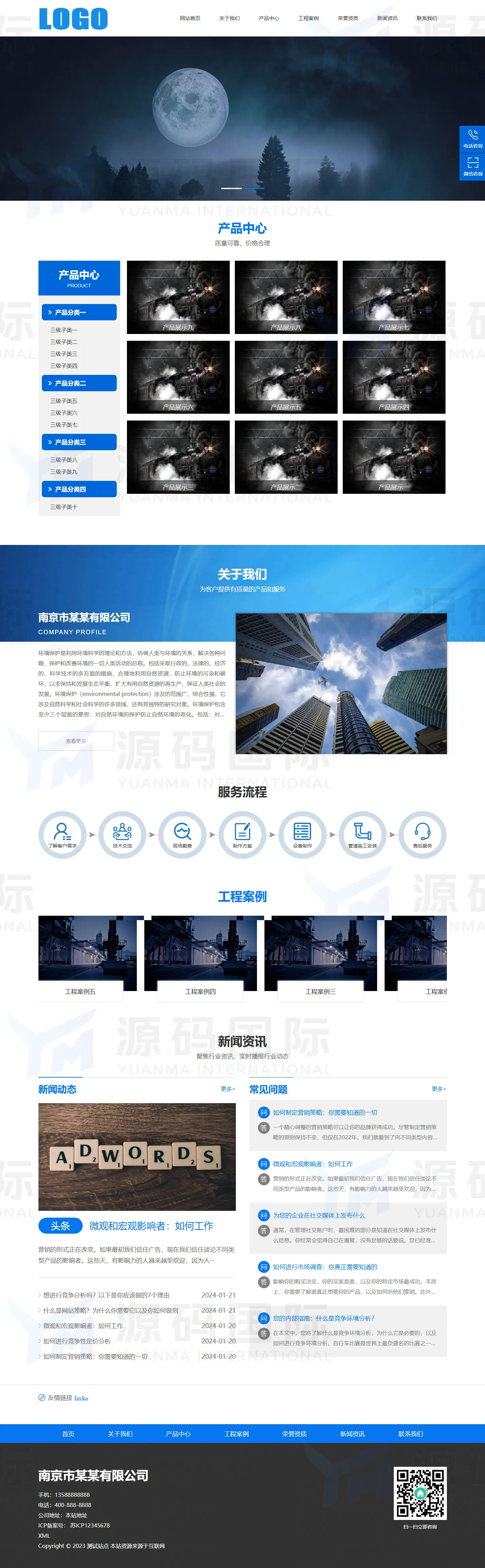 (自适应手机端)环保科技网站模板 蓝色环保设备网站源码下载 - 带三级栏目 PC 预览