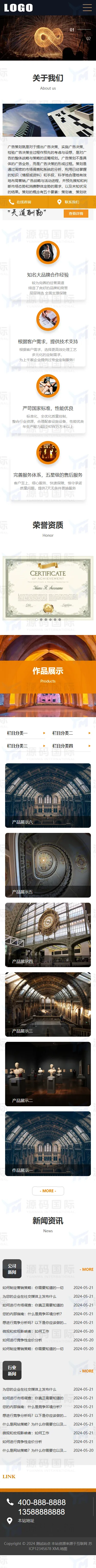 (自适应手机版)营销策划类网站模板 广告设计网站源码下载 移动端
