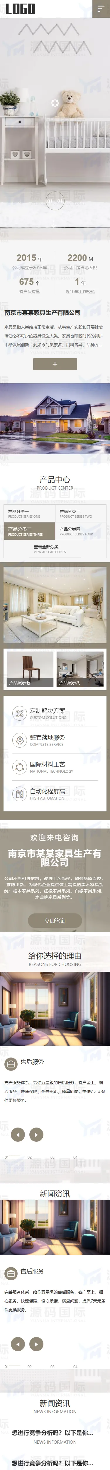 (自适应手机端)家具生产企业网站模板 pbootcms家具网站源码下载 移动端