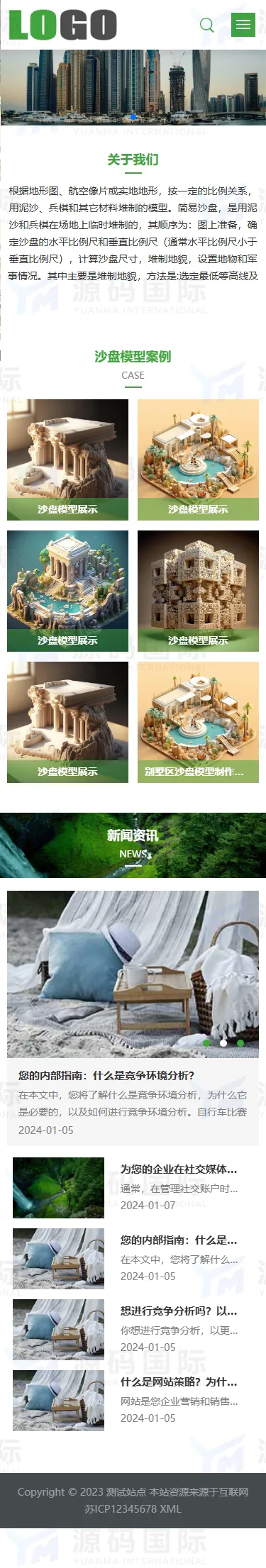 (自适应手机端)沙盘模型类网站模板 3D建筑模型网站源码下载 移动端