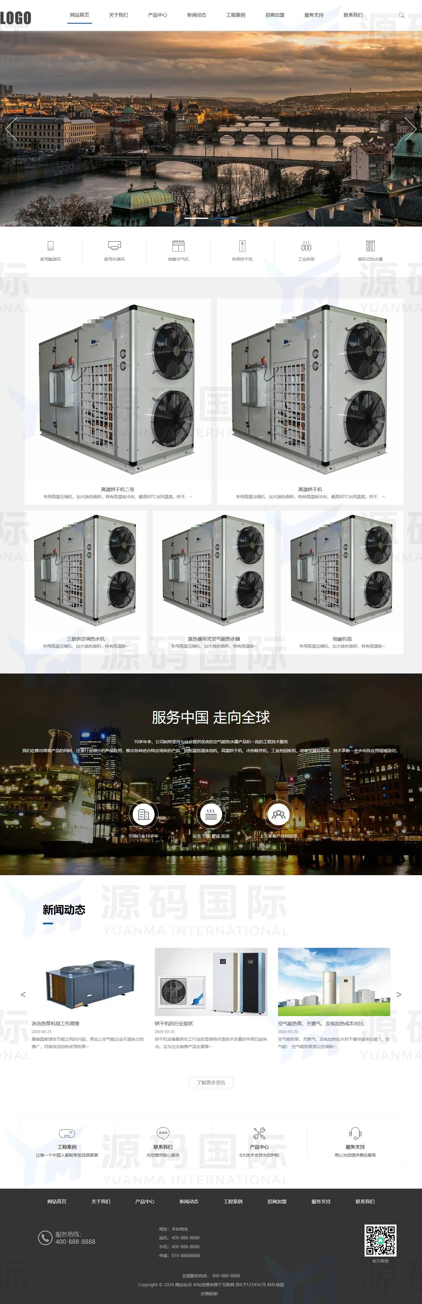 (PC+WAP)地暖热水器节能设备网站模板 PC 预览