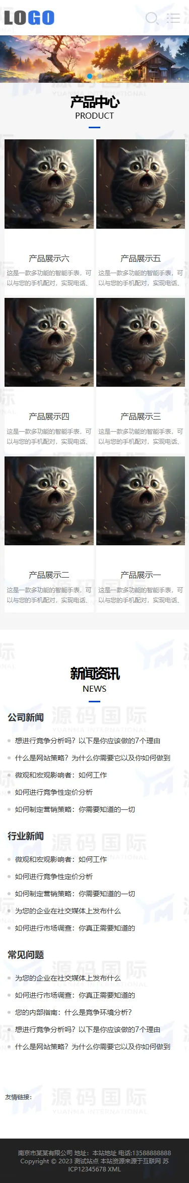 (自适应移动端)企业通用型网站模板 产品展示类网站源码下载 移动端