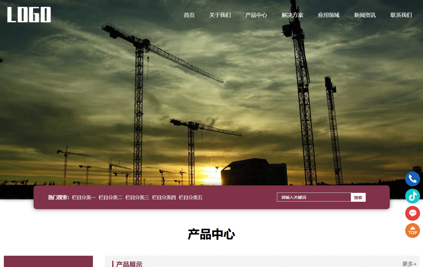 (自适应手机端)中空锚杆网站pbootcms模板 锚杆生产厂家网站源码