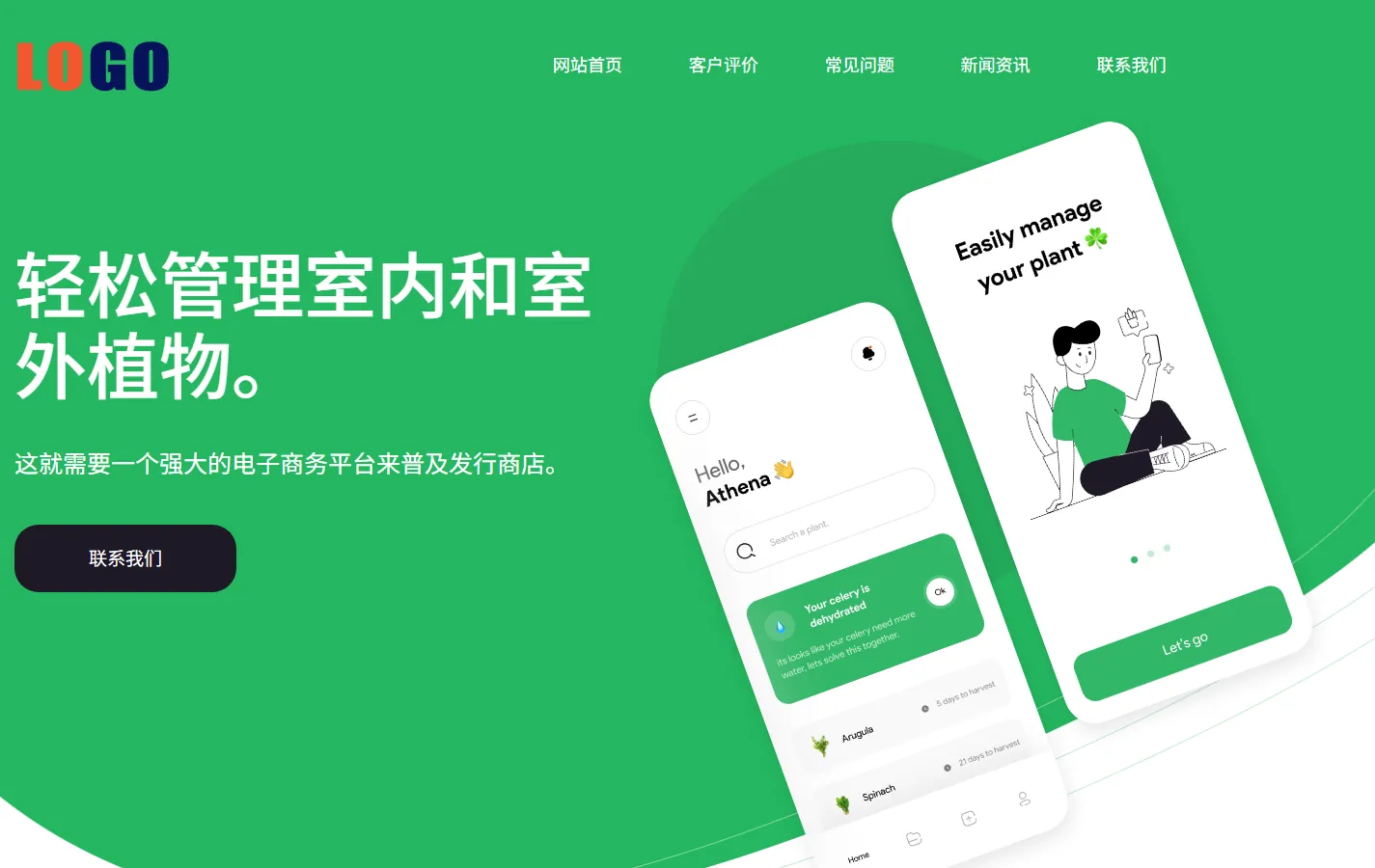 (自适应手机端)APP应用程序软件介绍响应式网站模板