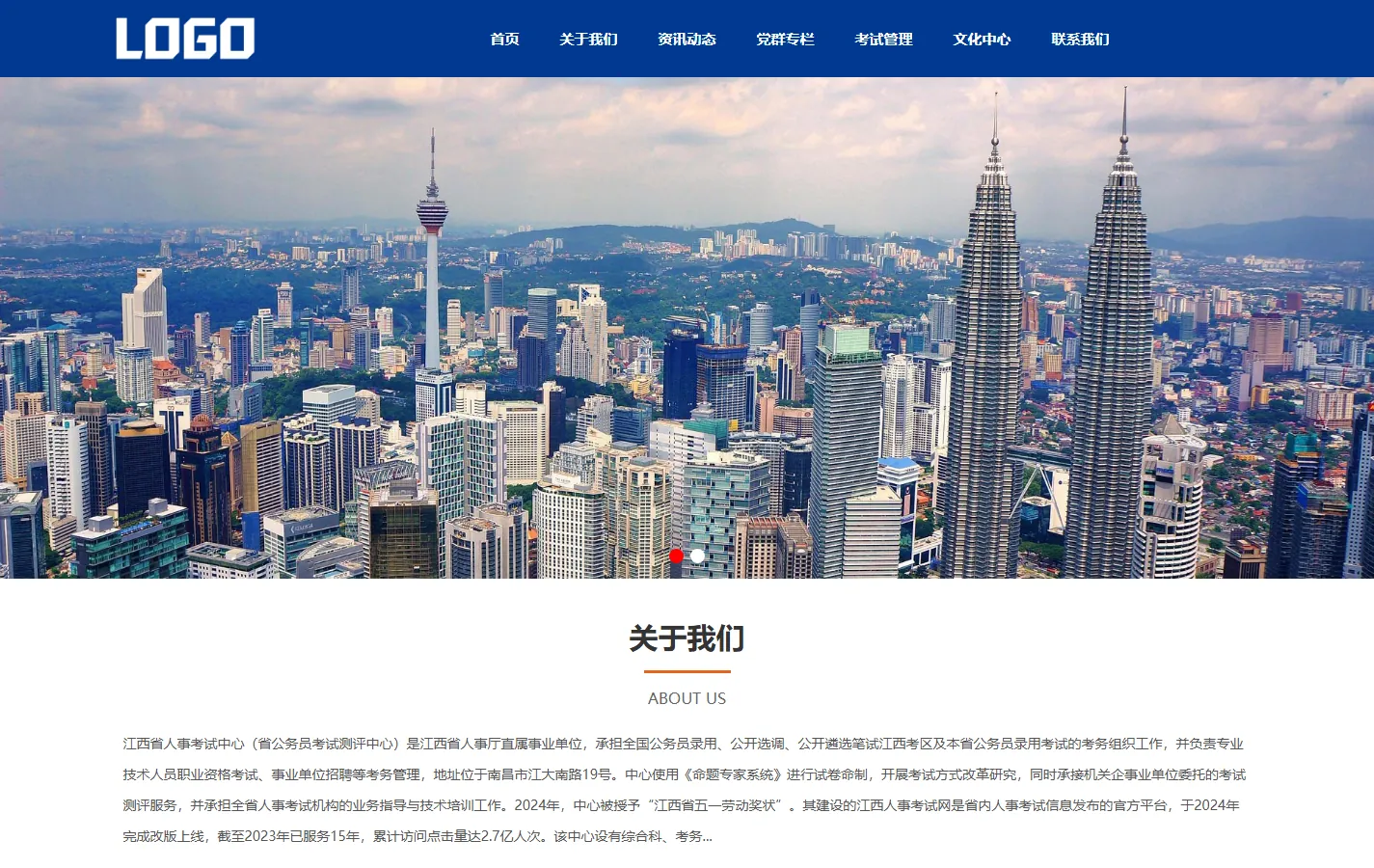 考试培训中心网站模板整站源码