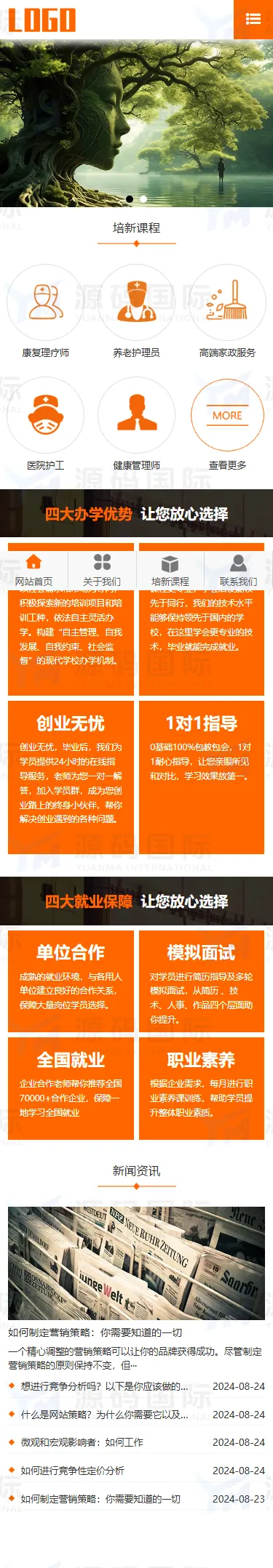 (pc+wap)康复培训学校网站模板 移动端