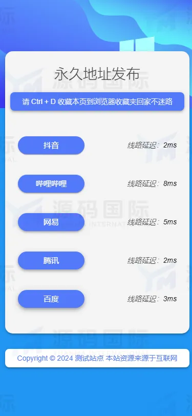 (自适应手机端)网址发布页pbootcms网站模板 移动端