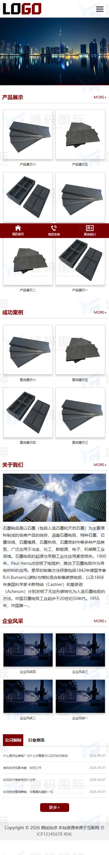 石墨模具网站模板 碳素石墨制品生产厂家官网源码 移动端