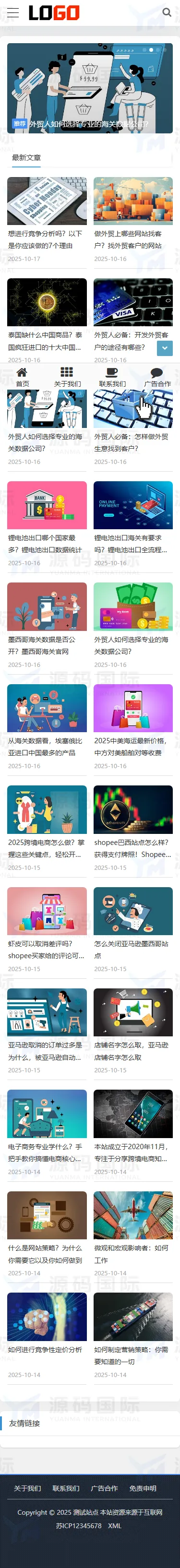 (自适应手机端)博客新闻网站模板 跨境电商博客网站源码下载 移动端
