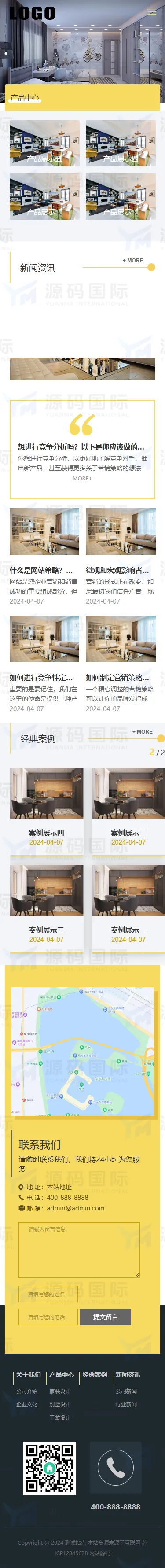 (自适应手机端)响应式装修设计网站模板 装修装潢公司网站源码下载 移动端