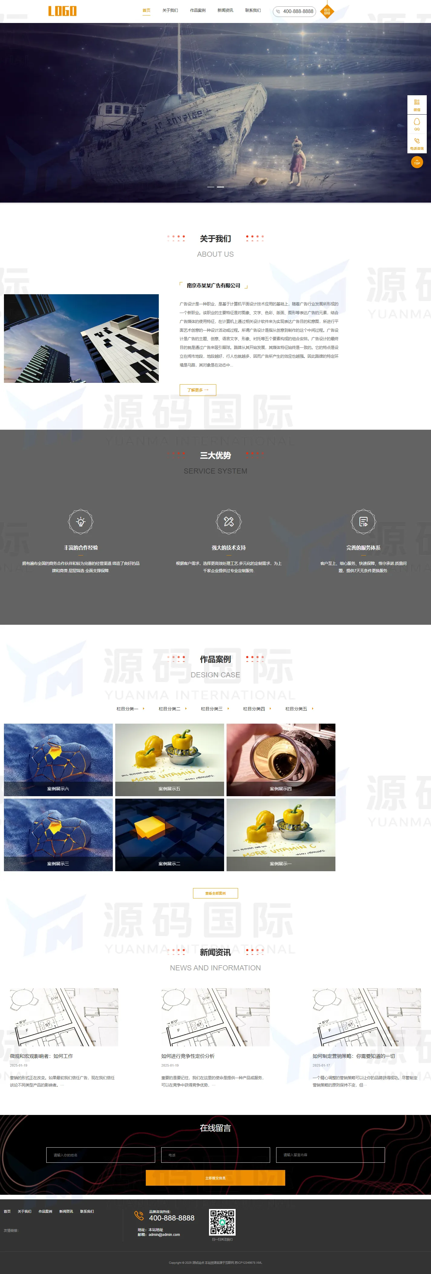 (自适应移动端)广告文化公司网站模板 广告设计公司网站源码 PC 预览