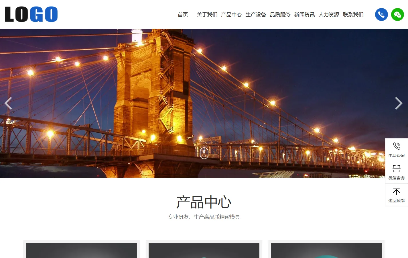 (自适应手机端)注塑加工网站模板 模具制品网站源码下载