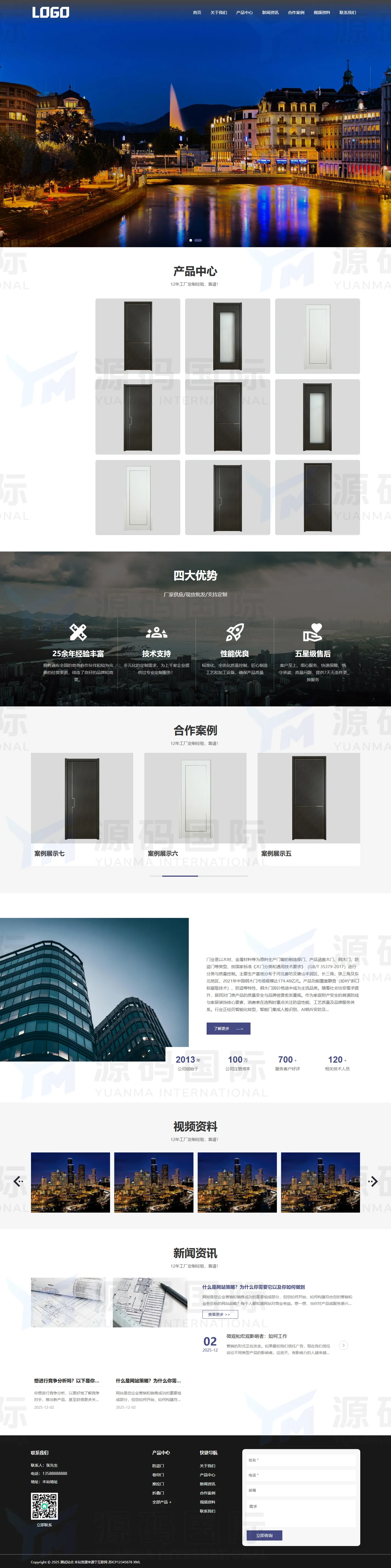 (自适应手机端)门业网站模板 门窗系统网站源码下载 PC 预览