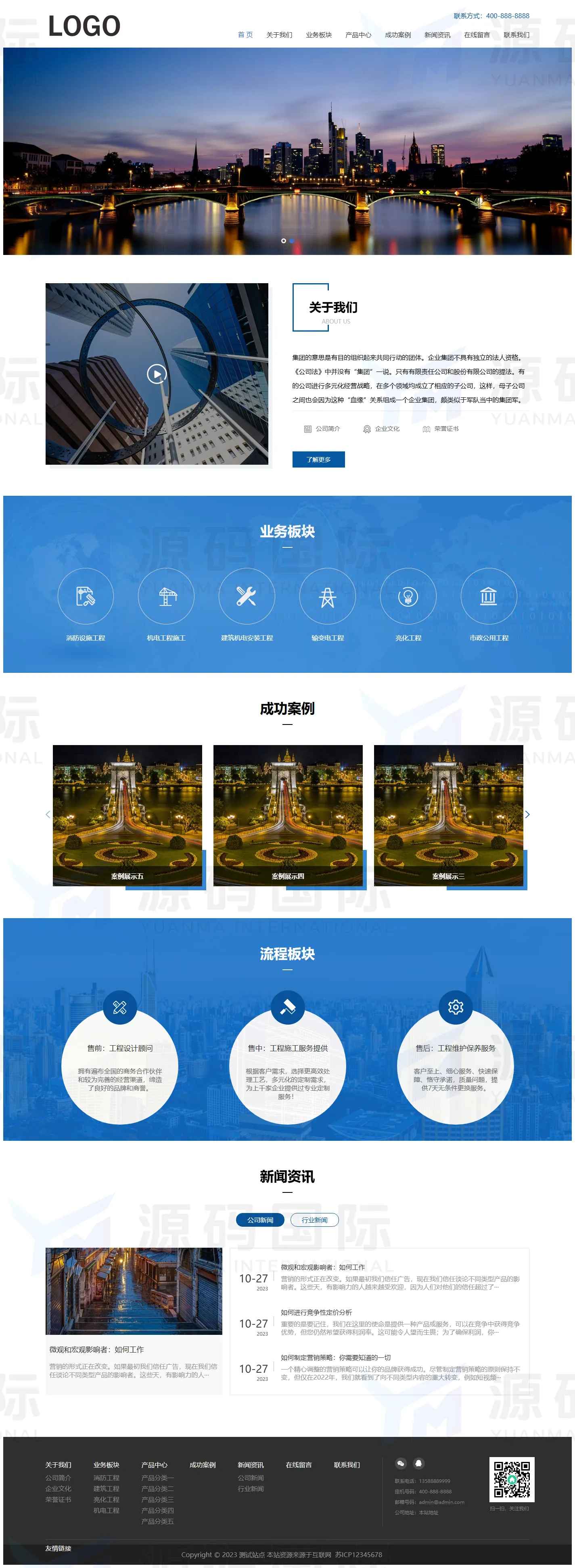 (自适应移动端)工程建筑网站模板 集团通用企业网站源码下载 PC 预览