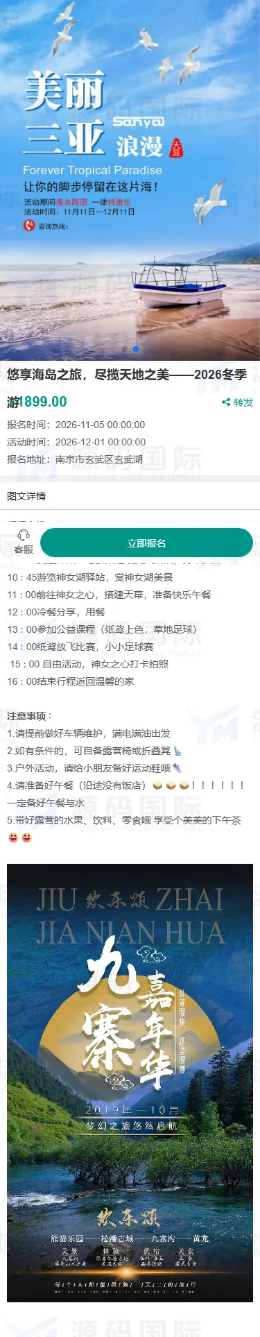 (独立手机版)单页落地页推广网站模板 - 带复制微信号 移动端