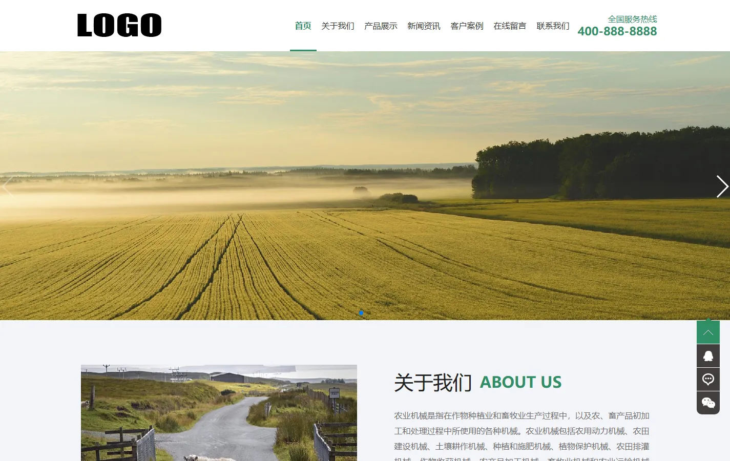 (自适应手机版)绿色农机设备网站模板 农业机械设备网站源码下载