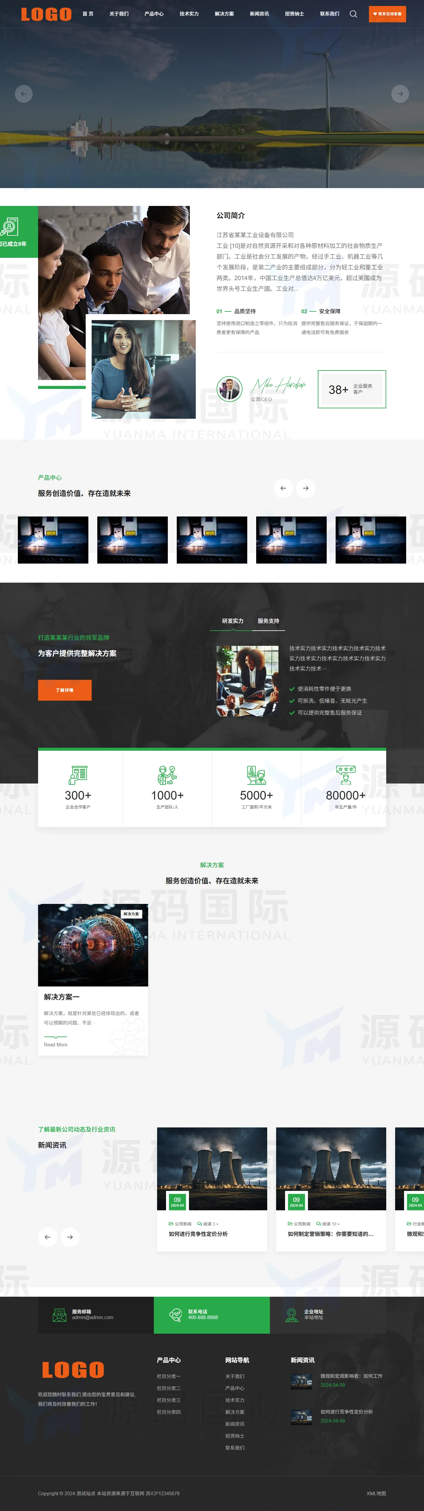 (自适应手机端)工业设备网站模板 响应式机械设备网站源码下载 PC 预览