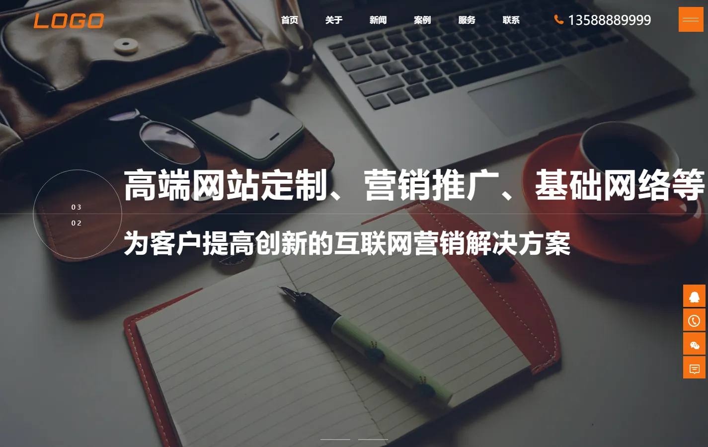 (自适应手机端)大气网络公司网站模板