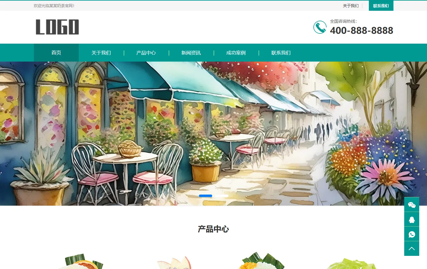 (自适应手机端)奶茶饮品网站pbootcms模板