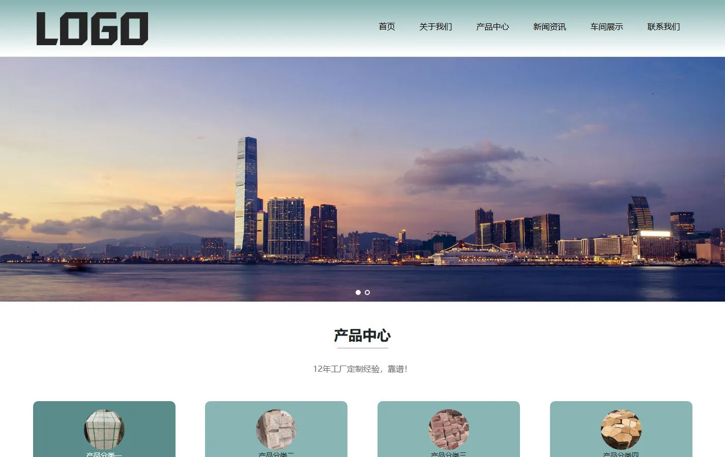 (自适应手机端)石材网站模板 石板建材网站源码下载