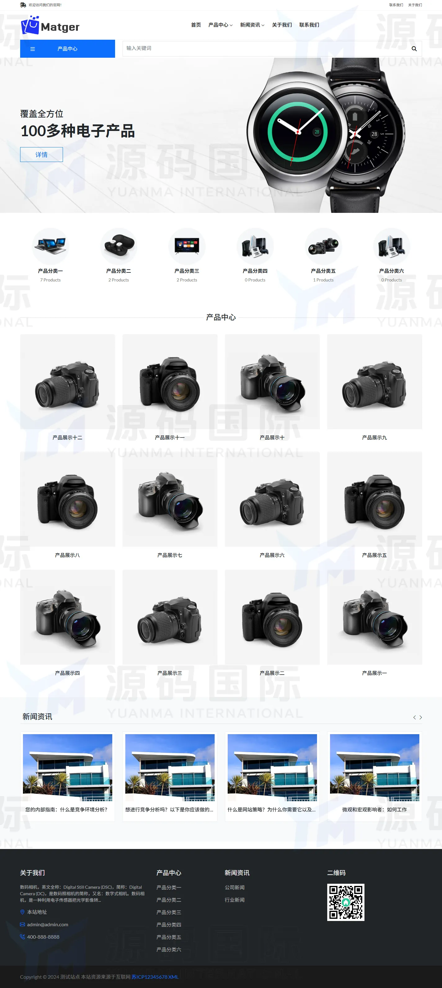 (自适应手机端)电子产品网站pbootcms模板 数码相机网站源码下载 PC 预览