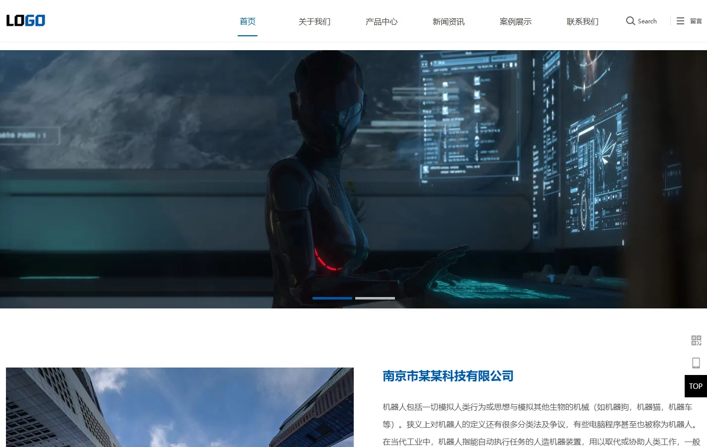 (自适应手机端)智能机器人网站模板 AI人工智能网站源码下载