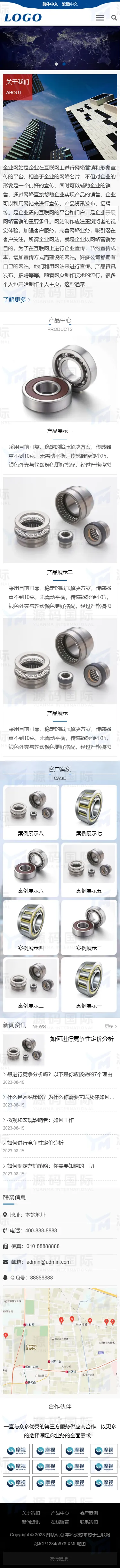 (自适应手机端)pbootcms企业通用网站模板 HTML5响应式网站源码下载 移动端