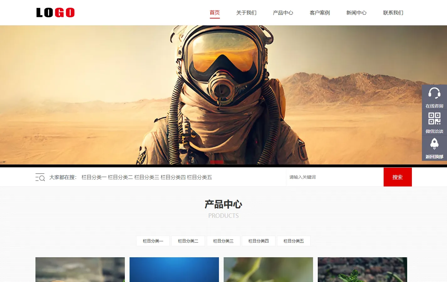 (PC+WAP)塑料包装材料网站模板下载-首页带视频