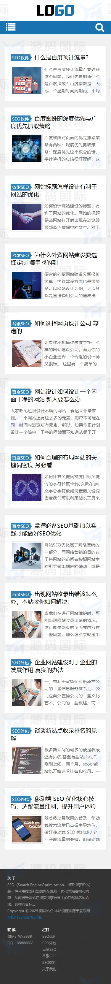 (自适应手机端)SEO优化博客网站模板 个人博客资讯网站源码下载 移动端