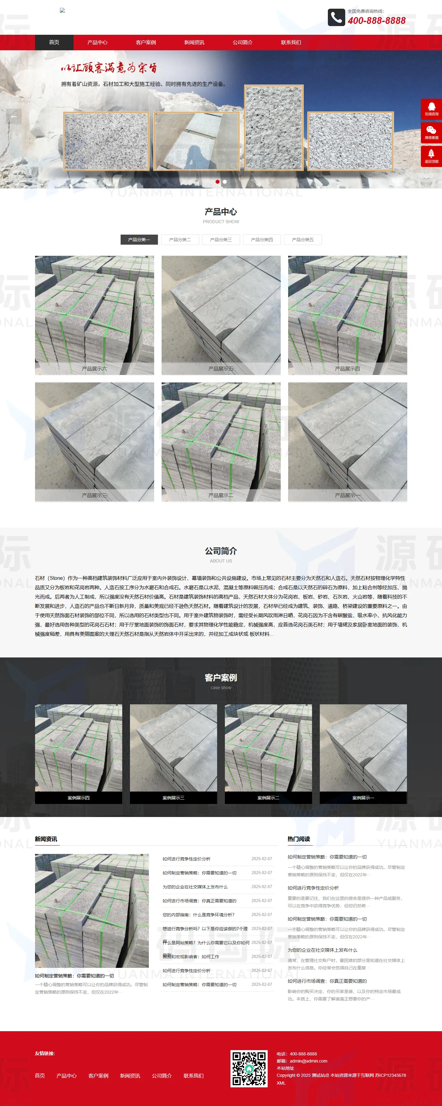 (自适应手机端)石材雕刻类网站模板 石材加工网站源码下载 PC 预览