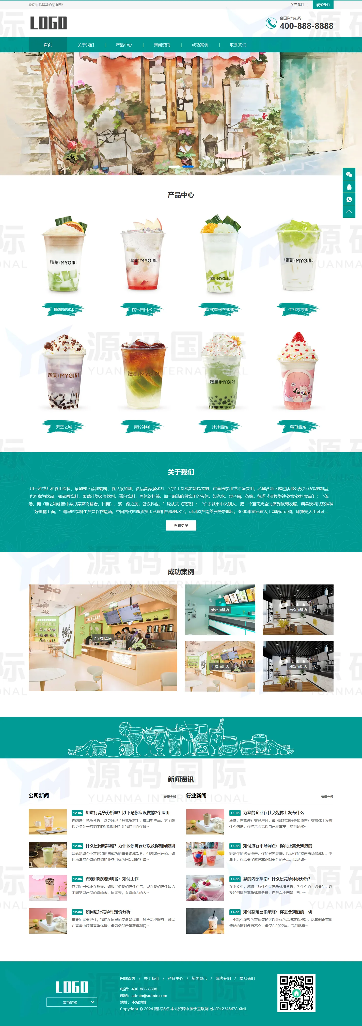 (自适应手机端)奶茶饮品网站pbootcms模板 PC 预览