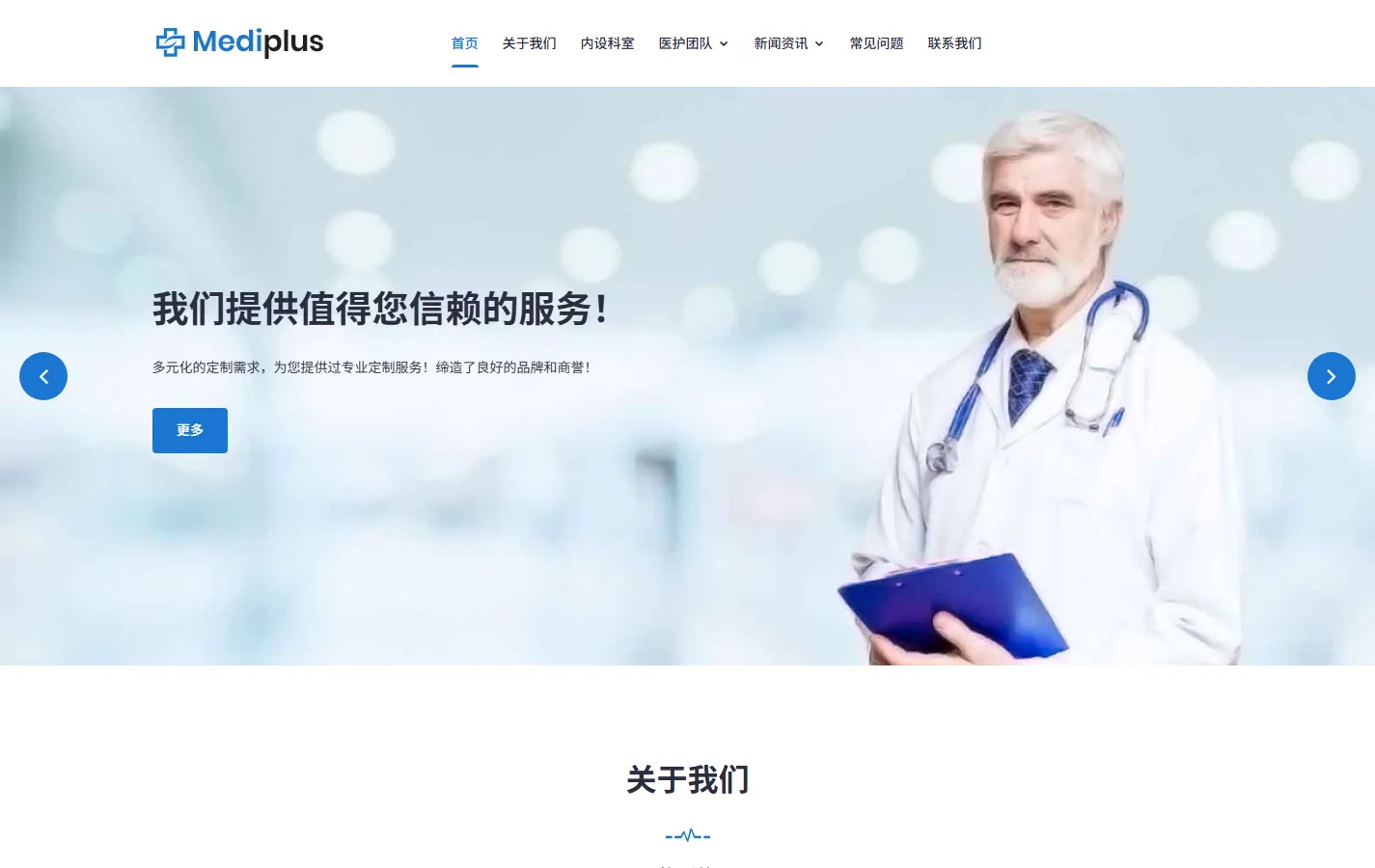 (自适应手机端)牙科诊所网站pbootcms模板