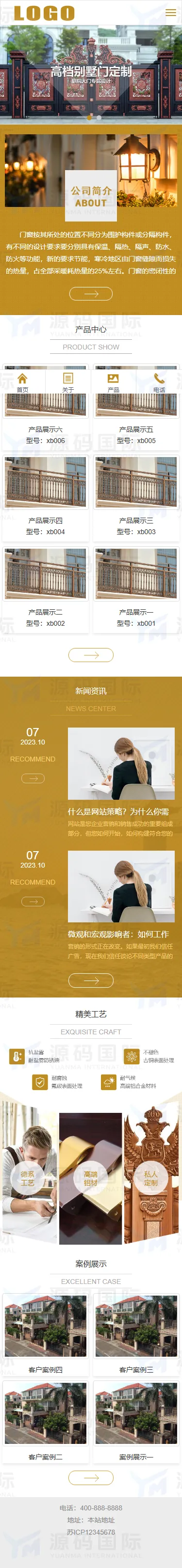 (PC+WAP)pbootcms门窗门业网站模板下载 移动端