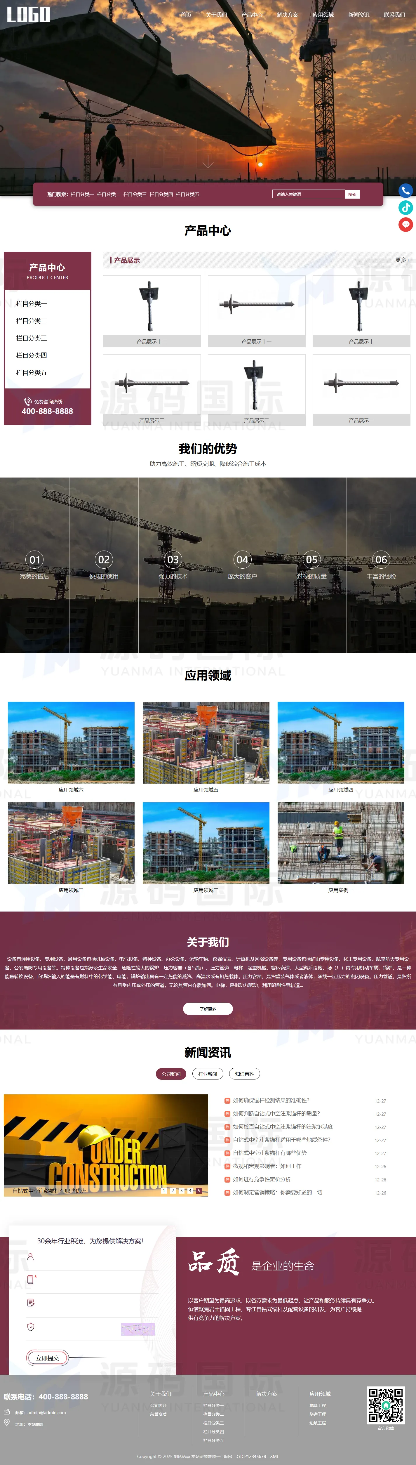(自适应手机端)中空锚杆网站pbootcms模板 锚杆生产厂家网站源码 PC 预览