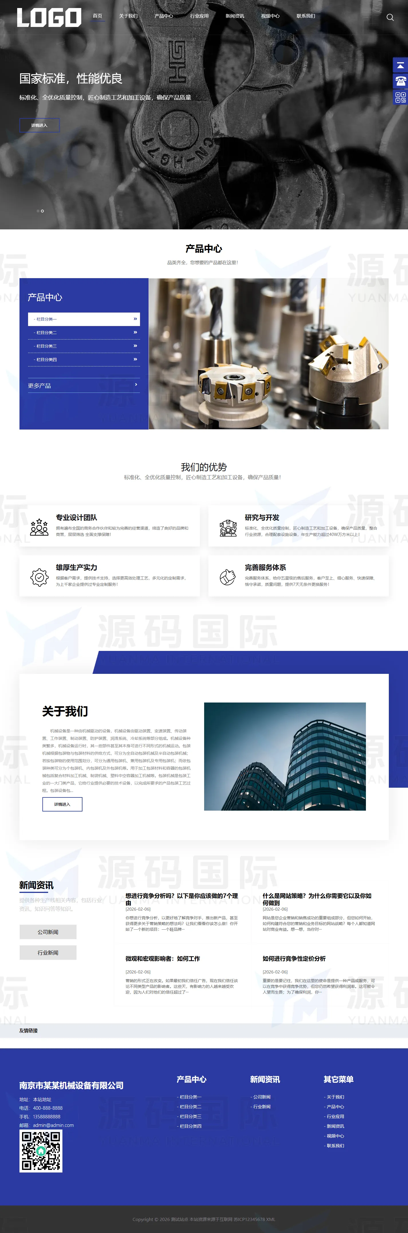 (自适应手机端)大气的企业网站模板 通用机械设备网站模板下载 PC 预览