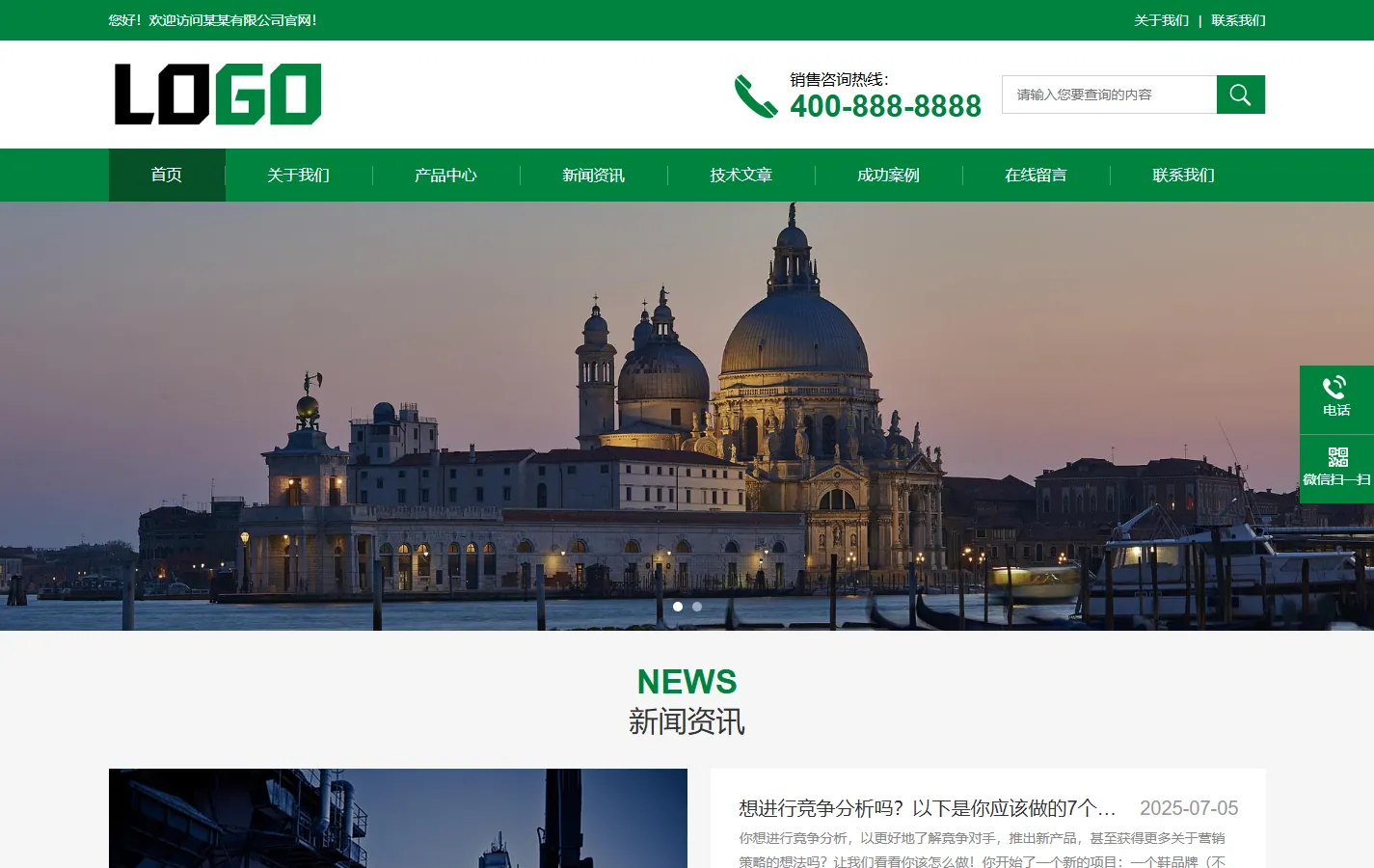(PC+WAP)聚氨酯粉末涂料网站模板 粉末涂料网站源码下载
