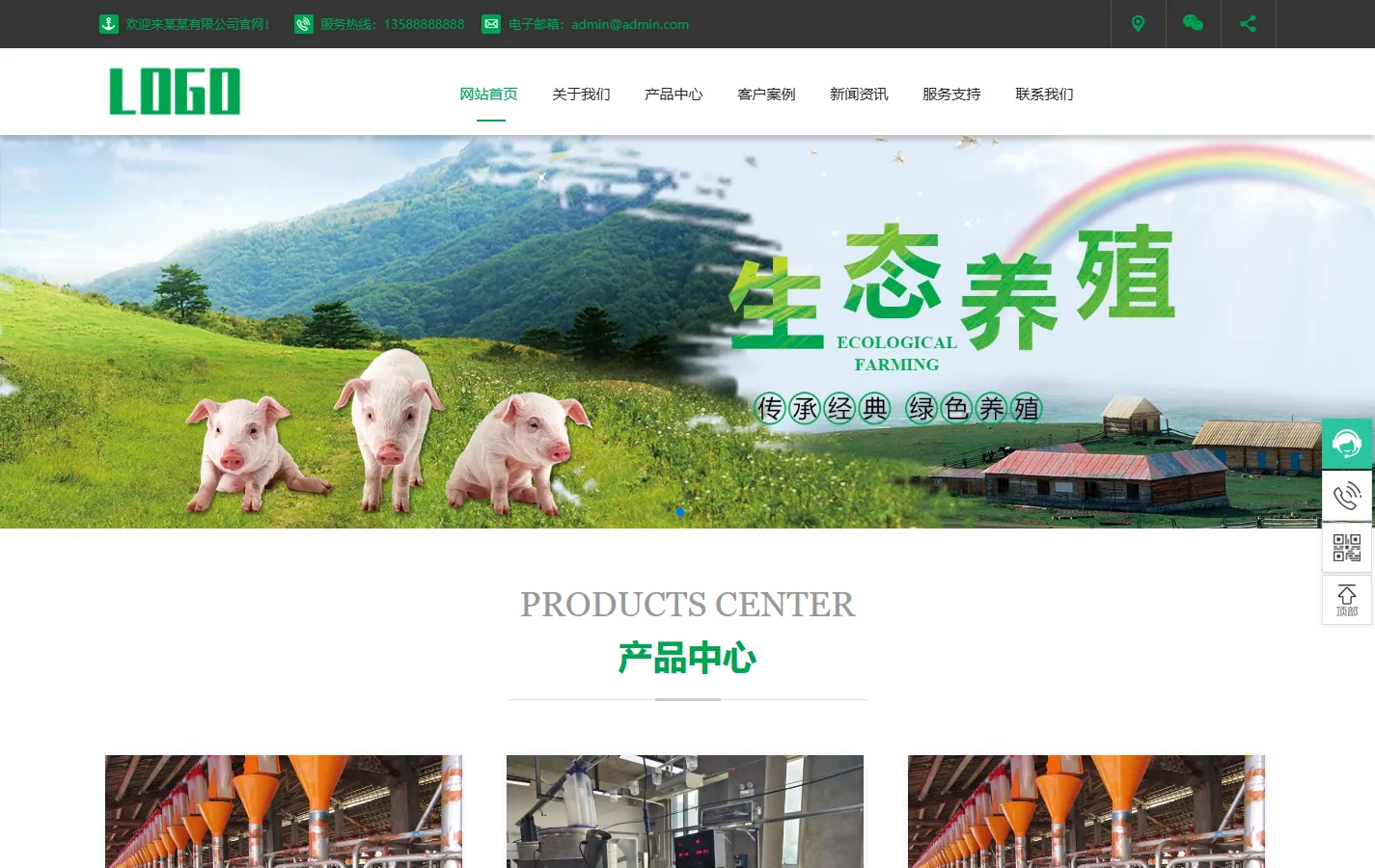 (PC+WAP)畜牧养殖设备网站模板 自动化设备网站源码下载