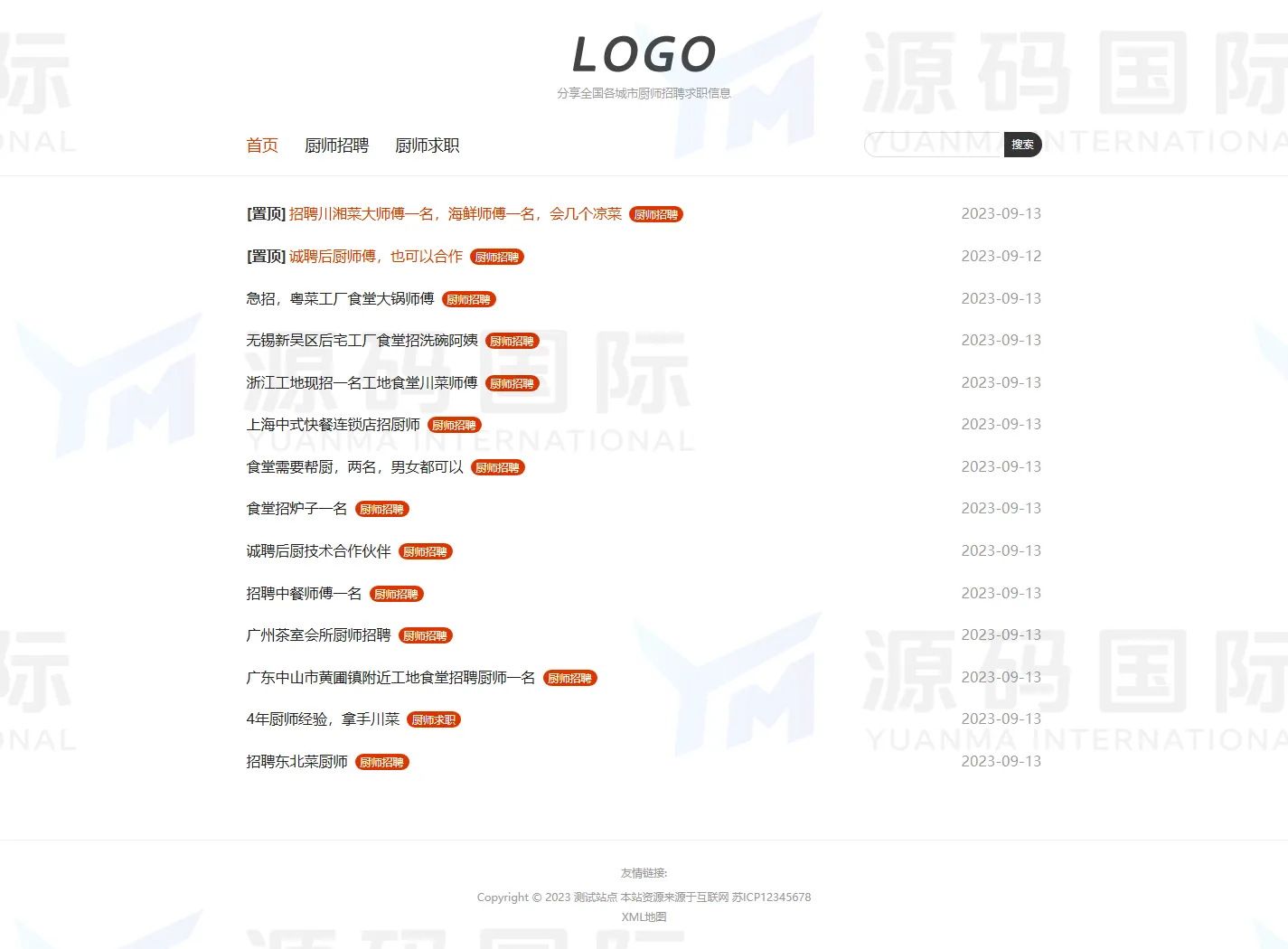 (自适应手机端)厨师招聘信息发布类网站模板 PC 预览