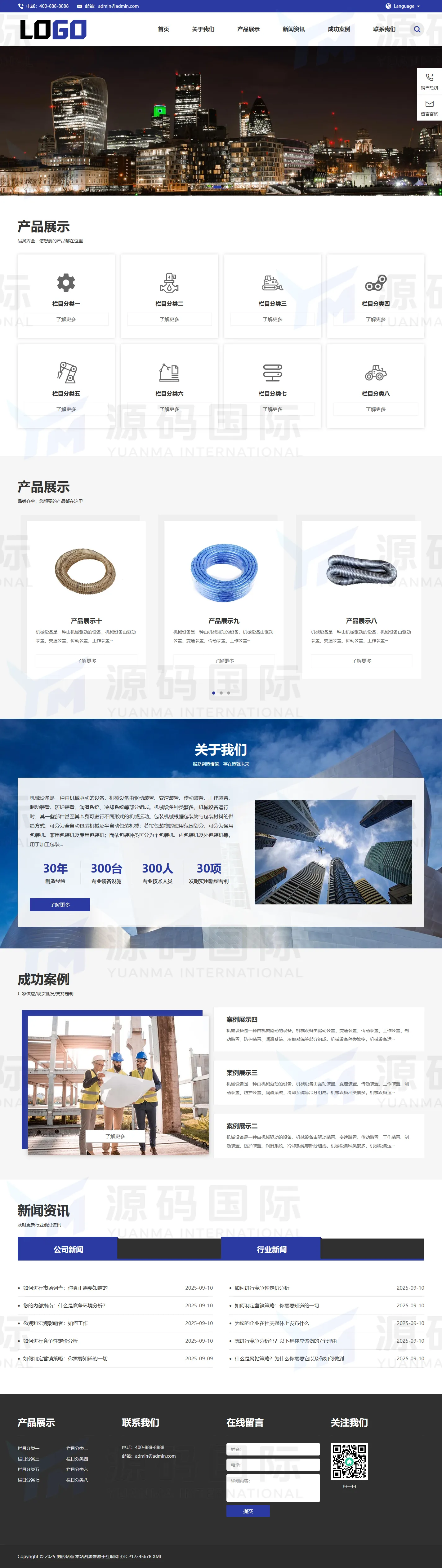(自适应手机端)中英文双语外贸网站模板 软管高压管网站模板下载 PC 预览