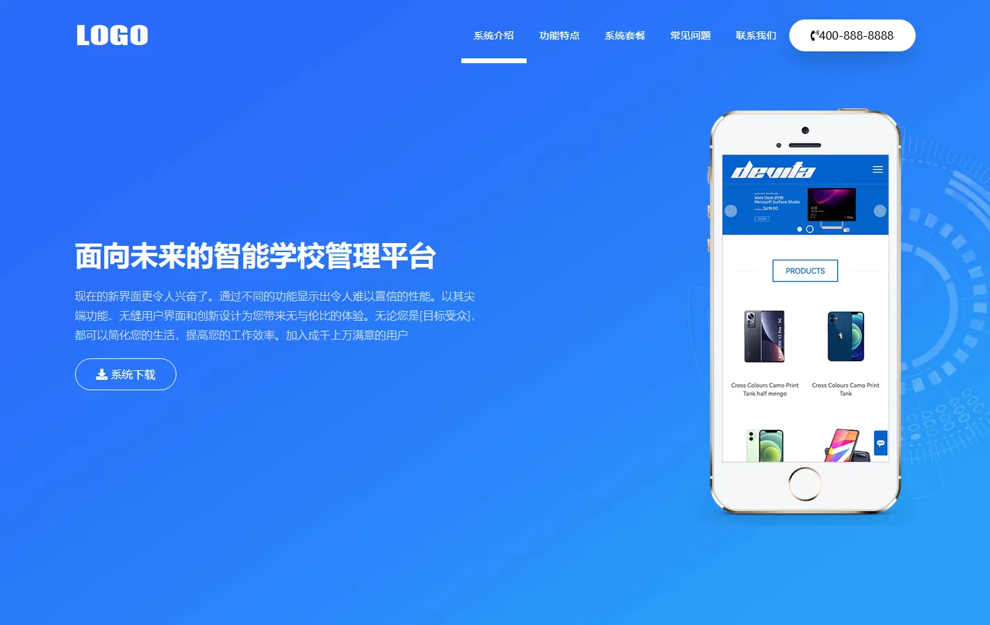 (自适应手机端)APP软件应用落地页单页网站模板