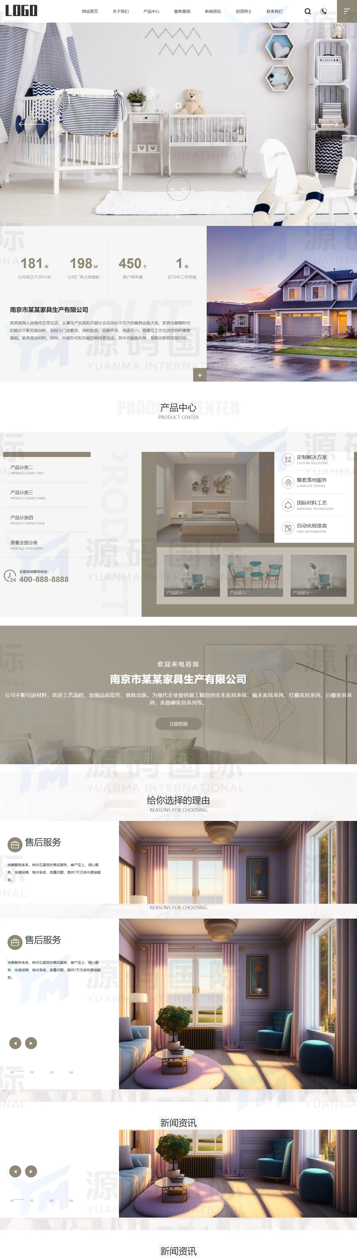 (自适应手机端)家具生产企业网站模板 pbootcms家具网站源码下载 PC 预览