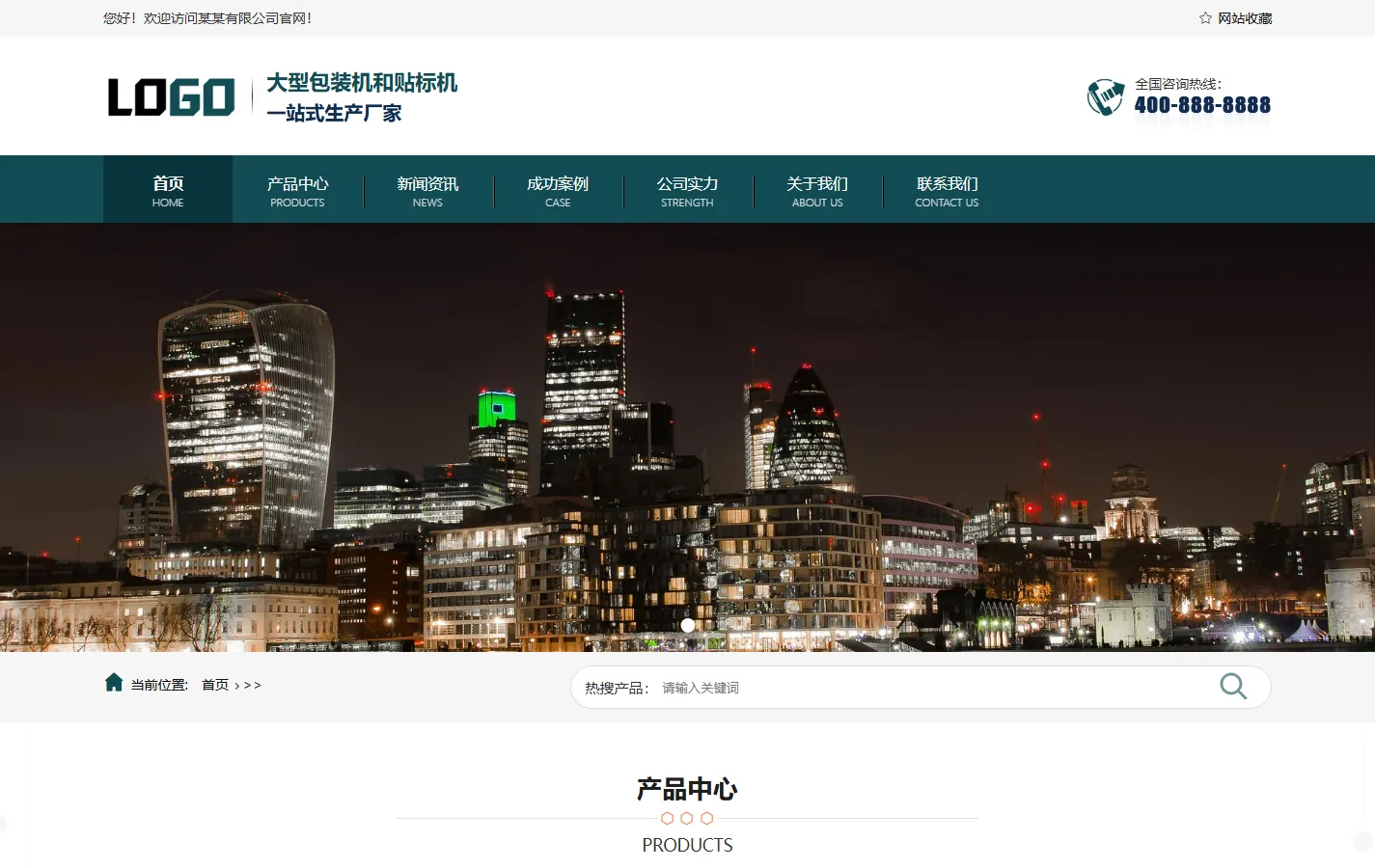 (自适应手机端)包装机网站模板 贴标机网站源码下载