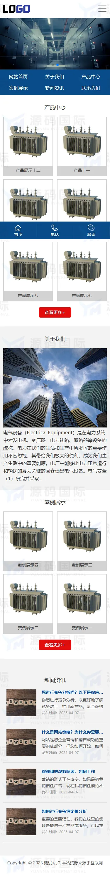(PC+WAP)大气滚屏网站模板 电气电力设备网站源码下载 移动端