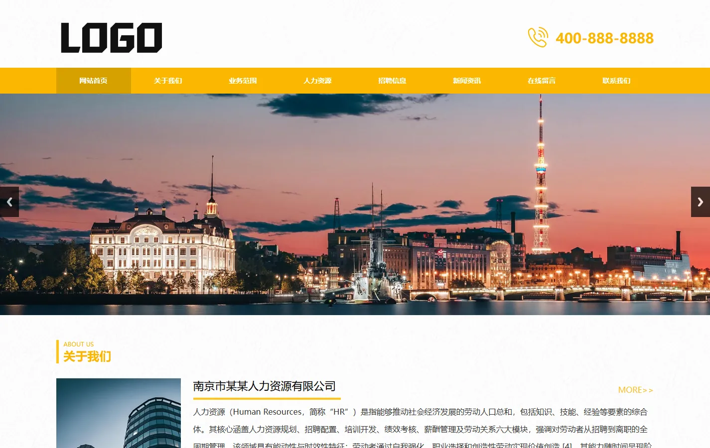 (PC+WAP)人力资源网站模板 职业介绍所网站源码下载
