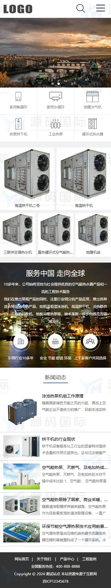 (PC+WAP)地暖热水器节能设备网站模板 移动端