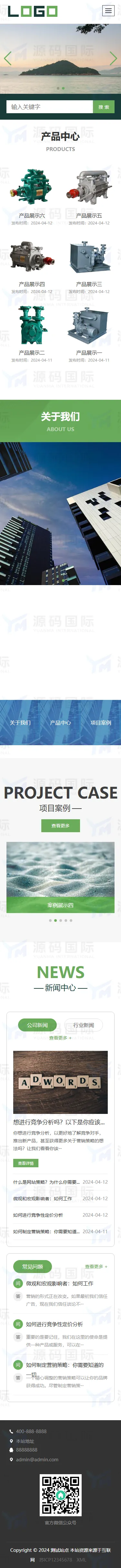 (自适应手机端)环保设备网站模板 响应式水处理设备网站源码下载 移动端