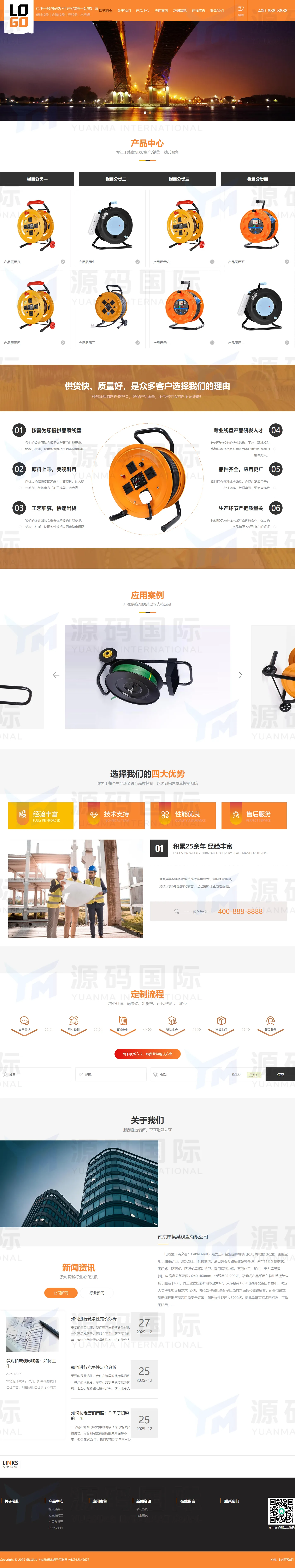 (PC+WAP)电缆线盘网站模板 塑料线盘网站源码下载 PC 预览