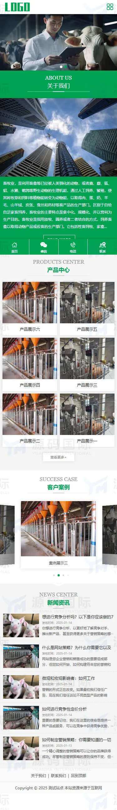(PC+WAP)畜牧养殖设备网站模板 自动化设备网站源码下载 移动端